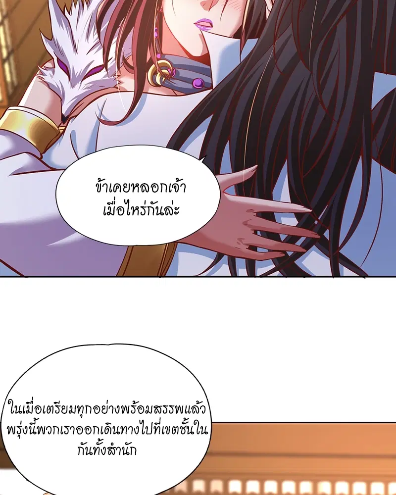 The Time of Rebirth ตอนที่ 164 หน้า 29