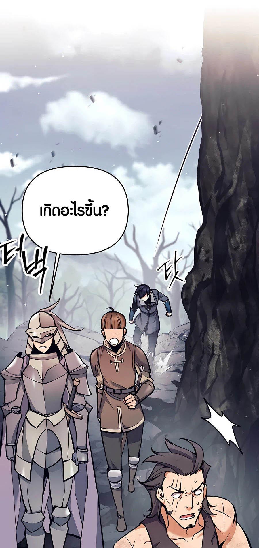 Trash of A Dark Fantasy ผมกลายเป็นตัวละครในเกมแนวดาร์กแฟนตาซี ตอนที่ 15 หน้า 93