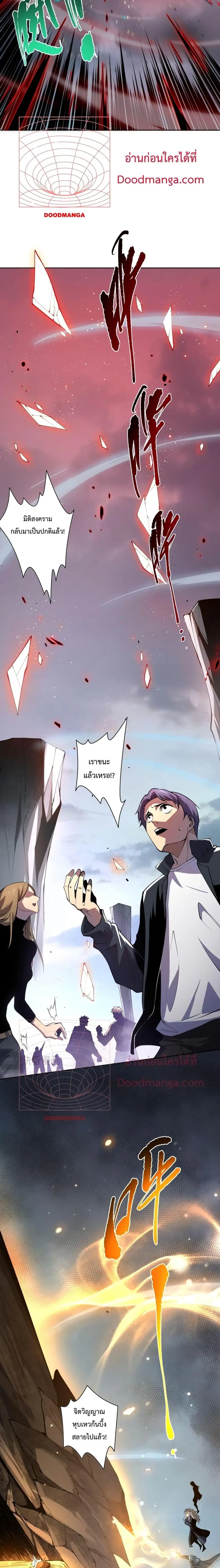 Necromancer King of The Scourge ตอนที่ 14 หน้า 3