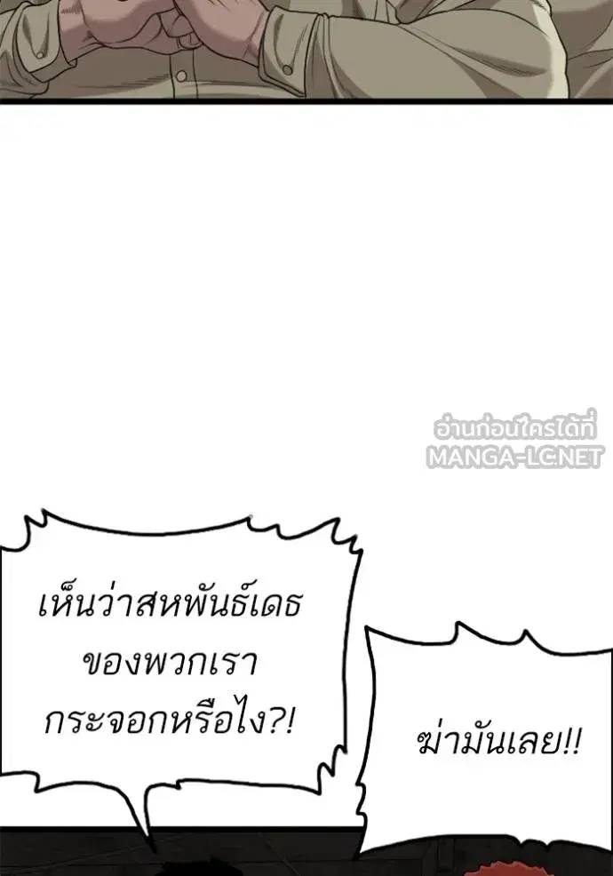 Bad Guy ตอนที่ 230 หน้า 120