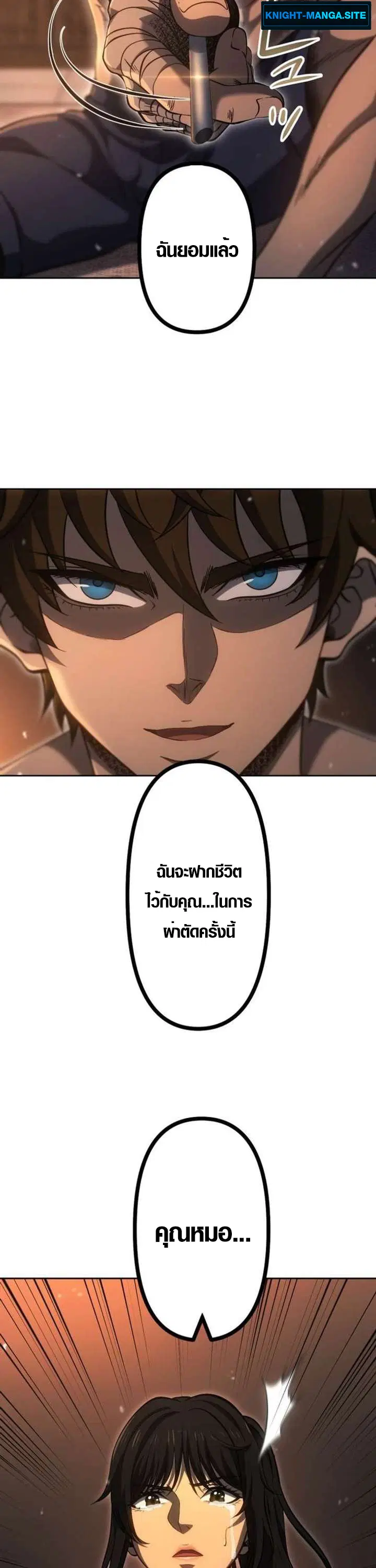 Mr. War: The Ultimate Ex-Soldier – มิสเตอร์วอร์: อดีตทหารที่แข็งแกร่งที่สุด ตอนที่ 26 หน้า 9