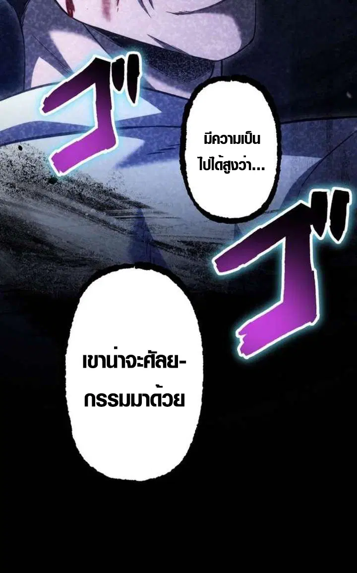 Mr. War: The Ultimate Ex-Soldier – มิสเตอร์วอร์: อดีตทหารที่แข็งแกร่งที่สุด ตอนที่ 35 หน้า 35
