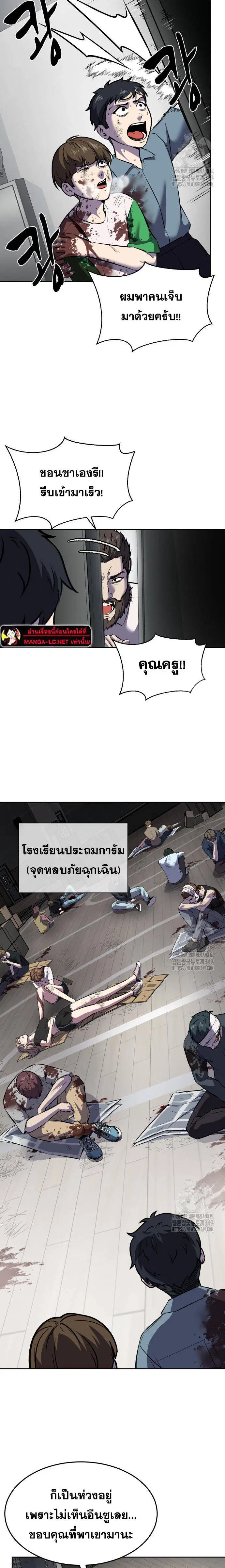 The Boy of Death ตอนที่ 240 หน้า 26