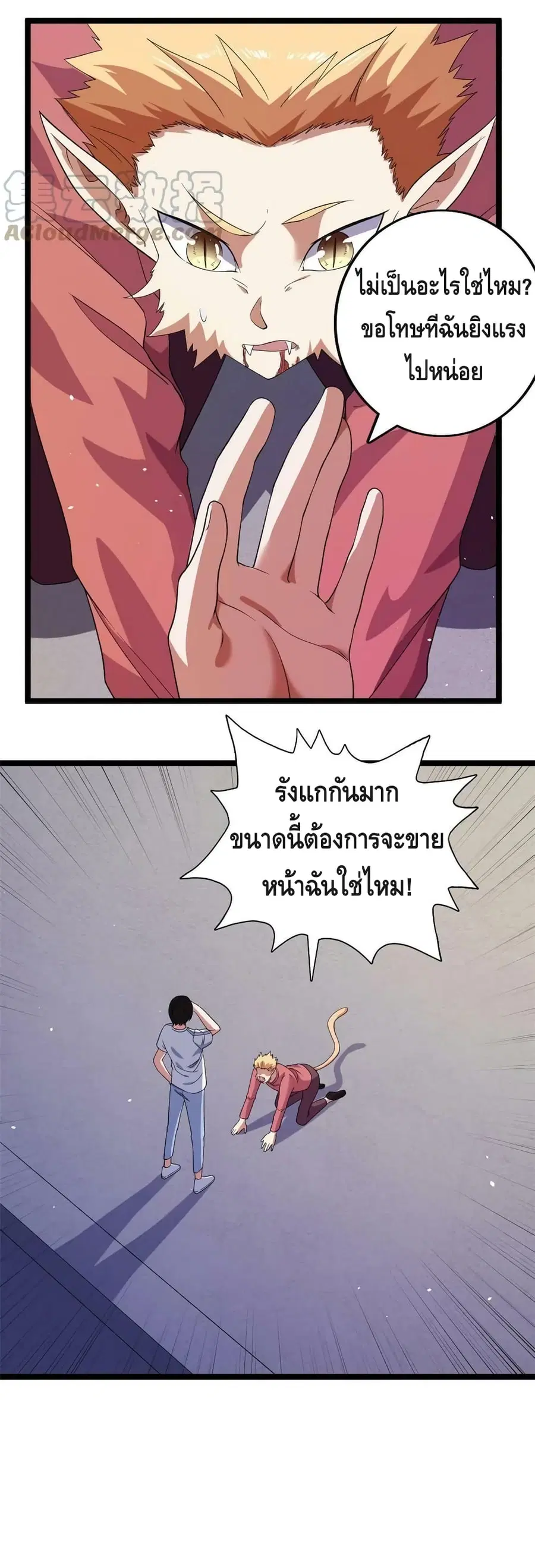 I Have 999 Skills ตอนที่ 101 หน้า 10