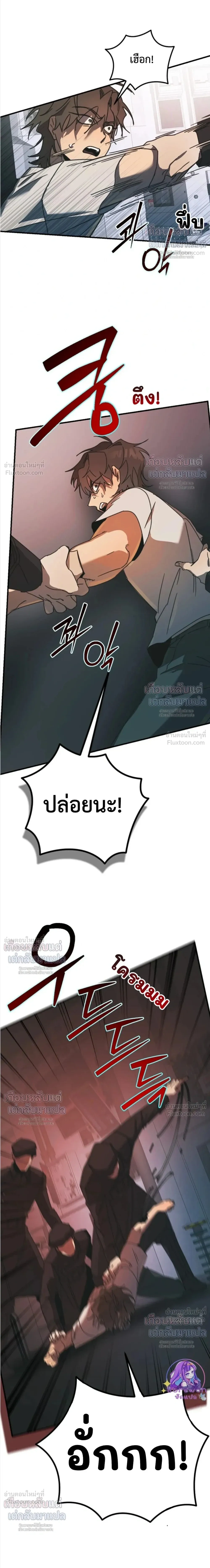 ETA – อีทา ตอนที่ 4 หน้า 21
