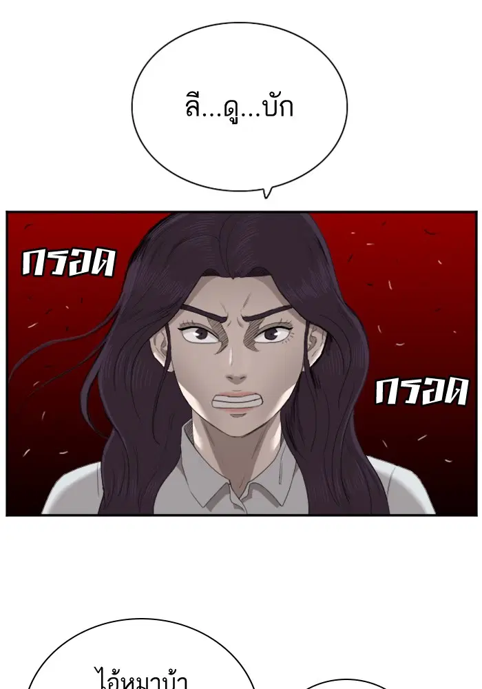 Bad Guy ตอนที่ 51 หน้า 75