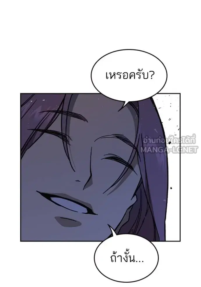 Study Group ตอนที่ 242 หน้า 96
