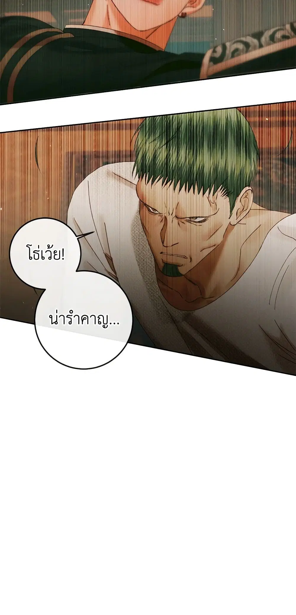 The Siren: Becoming the Villain’s Family ตอนที่ 90 หน้า 29