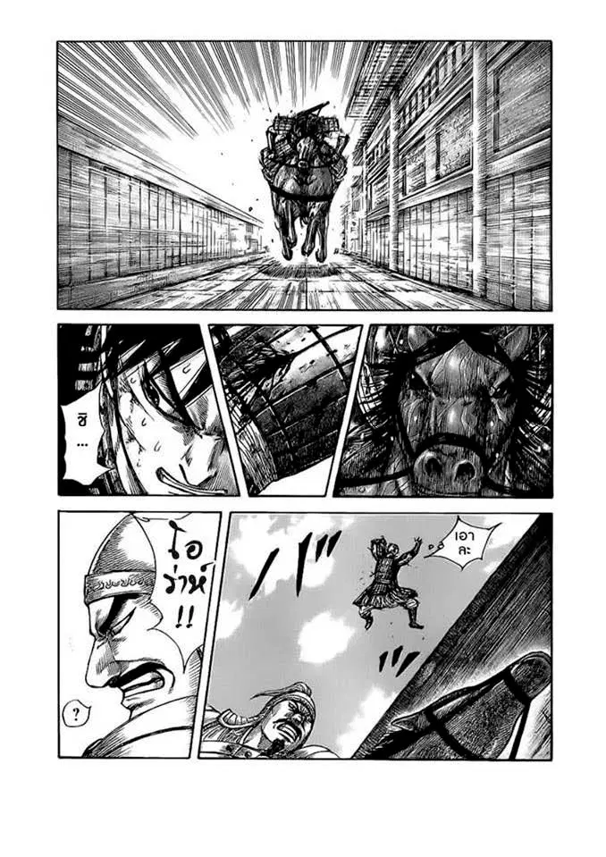 Kingdom ตอนที่ 428 หน้า 20