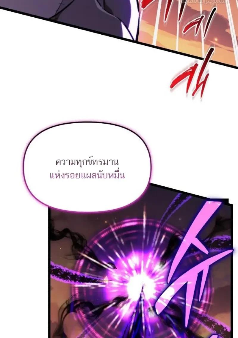 Reincarnator ผู้หวนคืน ตอนที่ 122 หน้า 68