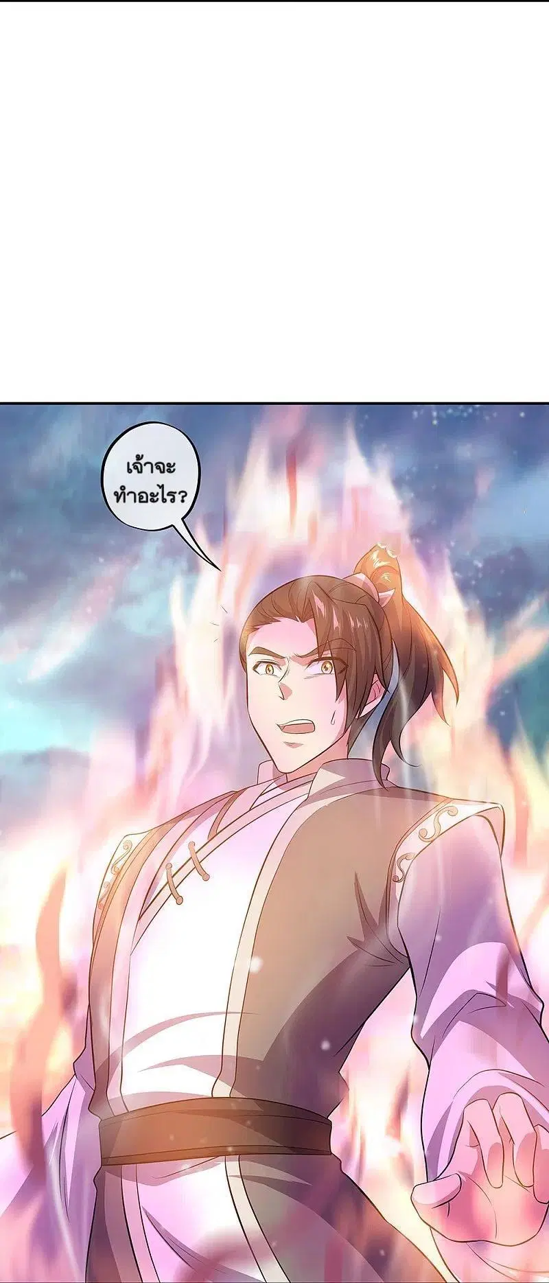 Peerless Battle Spirit ตอนที่ 322 หน้า 5