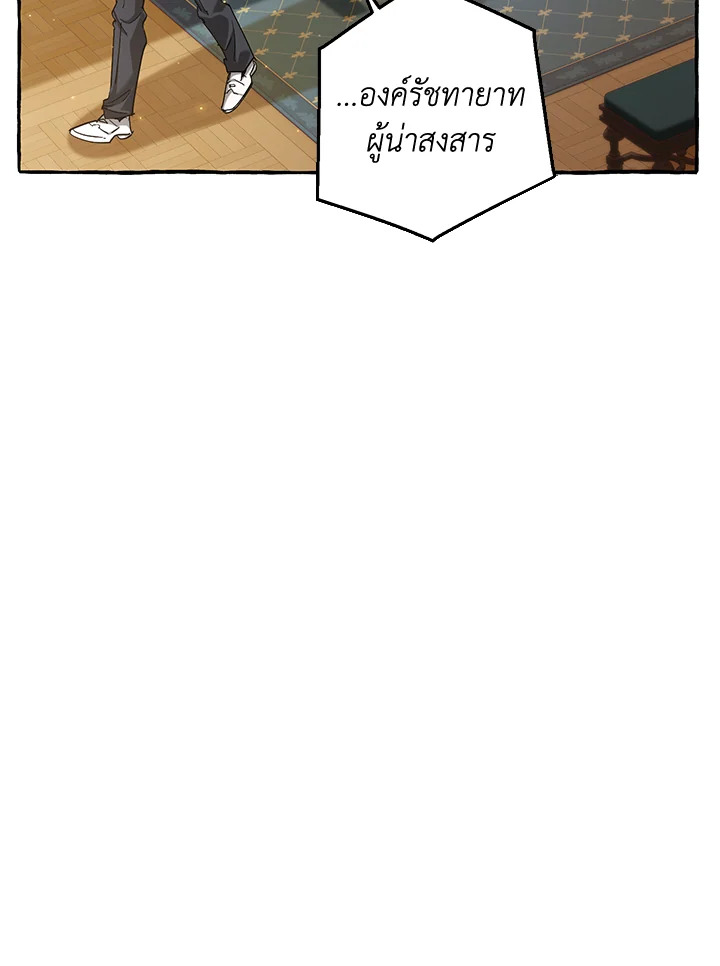 Trash of the Count’s Family คุณชายไม่เอาไหนแห่งตระกูลเคานต์ ตอนที่ 84 หน้า 28