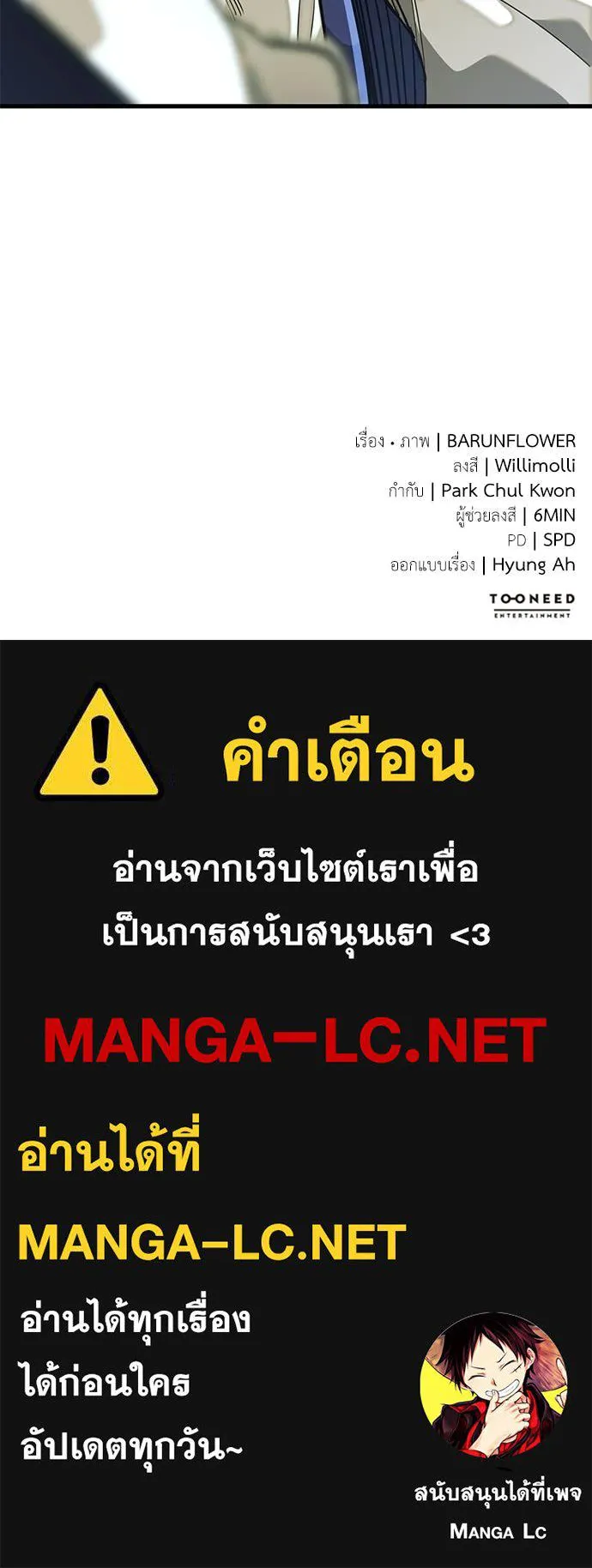 Reincarnation Path of The Underworld King ยอมรา ผู้พิพากษาจากนรก ตอนที่ 101 หน้า 186