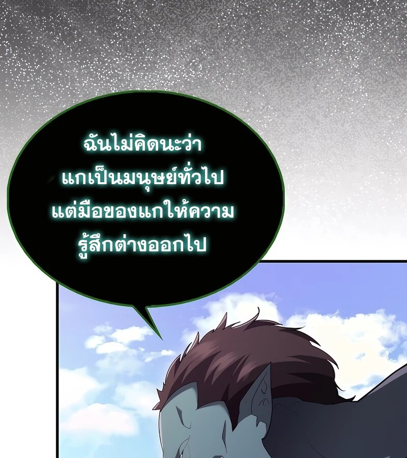 Mightiest Melee Magician สุดยอดจอมเวทย์สายประชิด ตอนที่ 39 หน้า 78