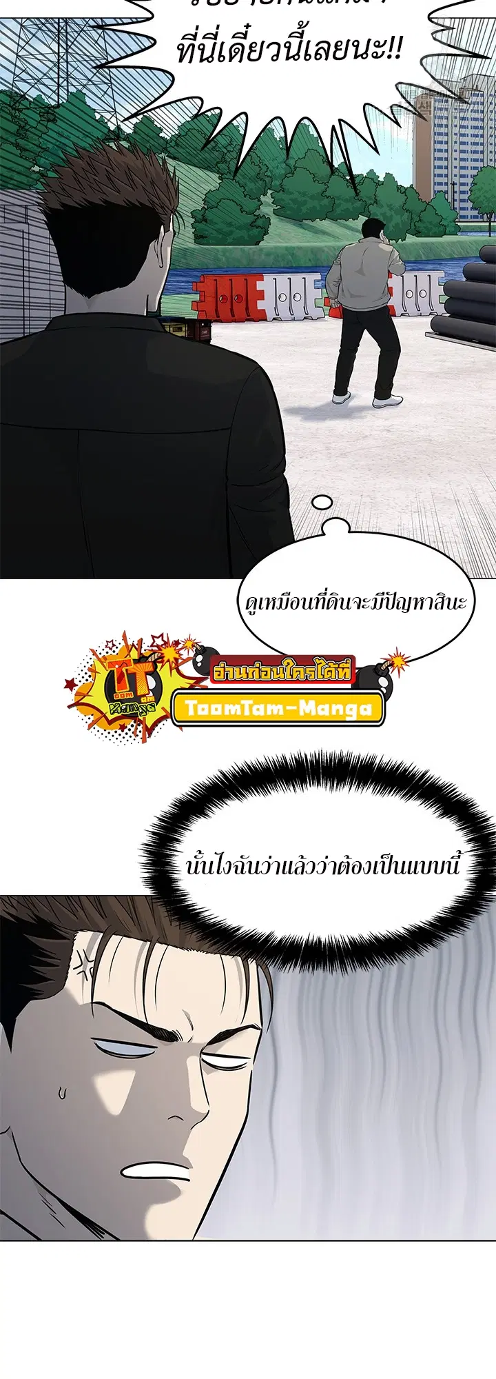 God of Blackfield ตอนที่ 186 หน้า 51