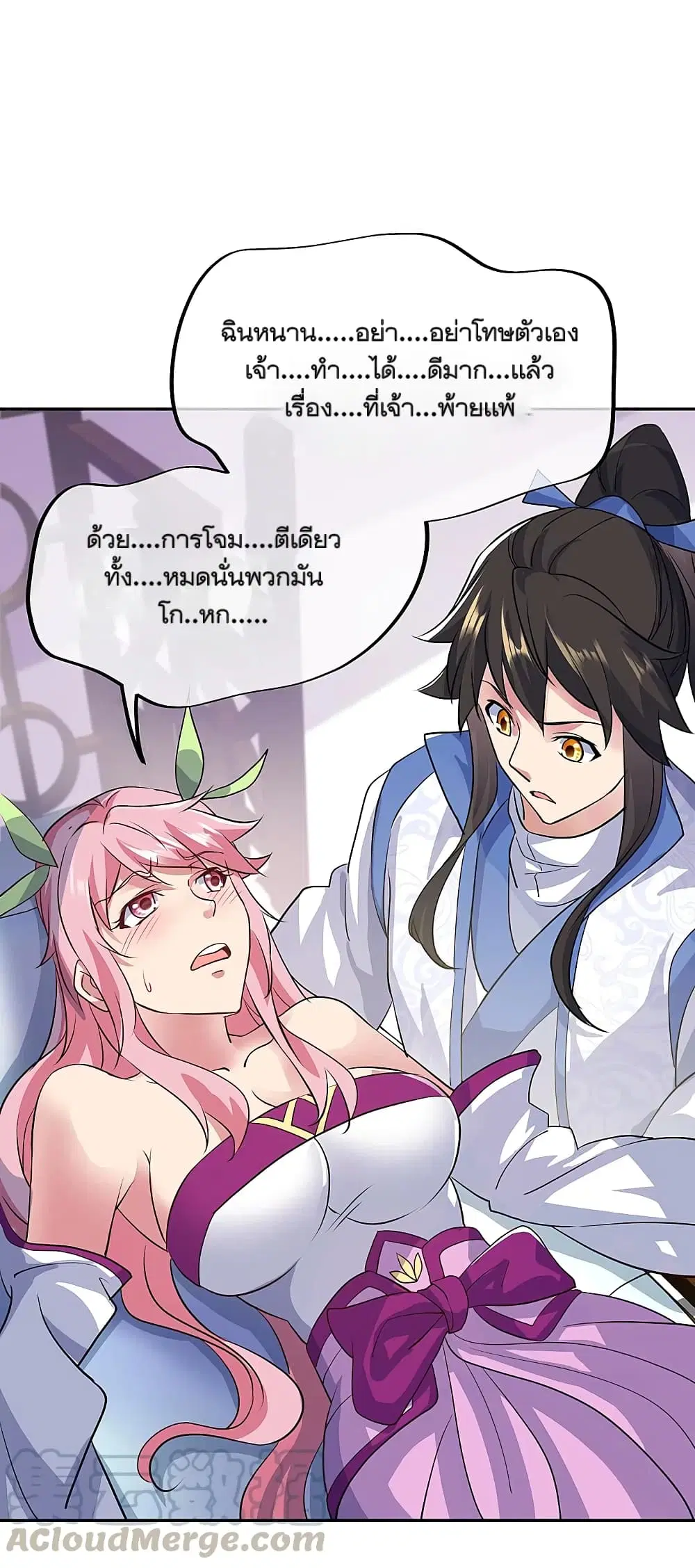 Peerless Battle Spirit (Tian Cang Zi Dongman) ตอนที่ 308 หน้า 15