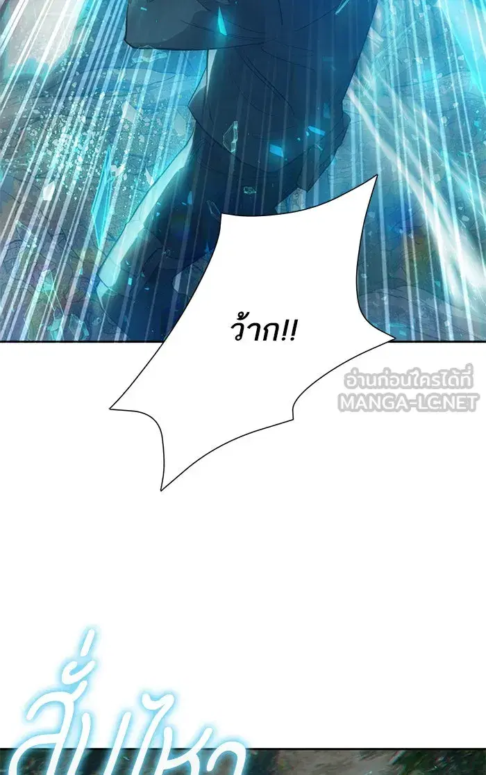 The S-Classes That I Raised (My S-Class Hunters) ตอนที่ 49 หน้า 108