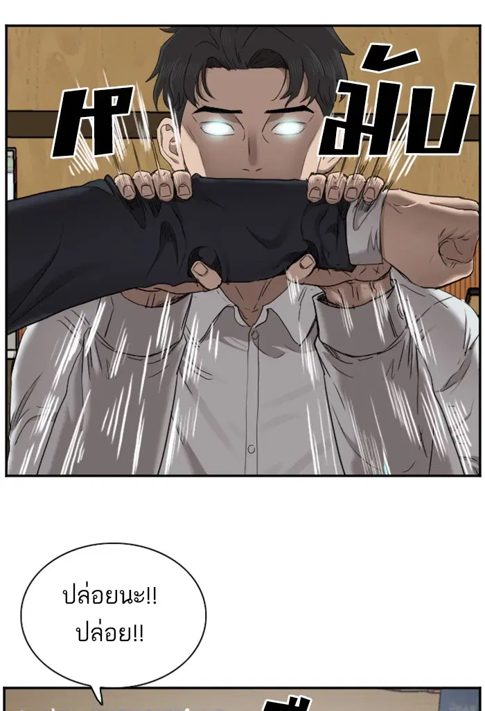 Bad Guy ตอนที่ 24 หน้า 118