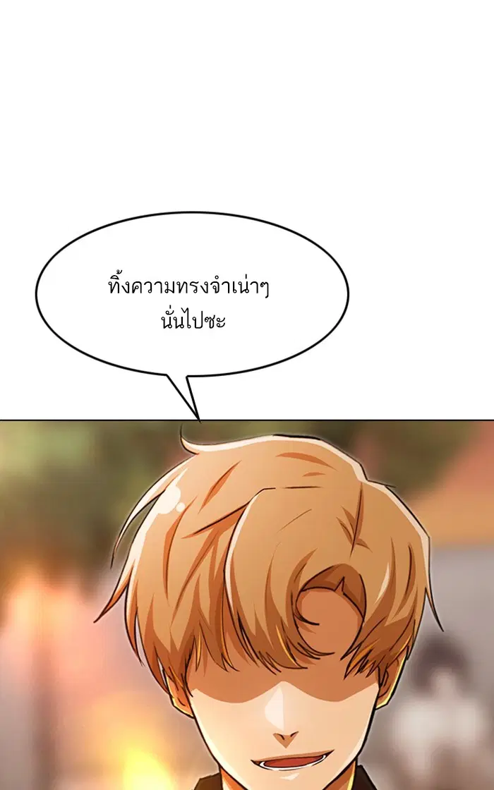 Random Chat ตอนที่ 126 หน้า 127