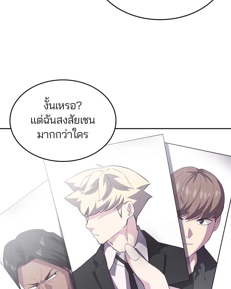 The Boy of Death ตอนที่ 88 หน้า 97