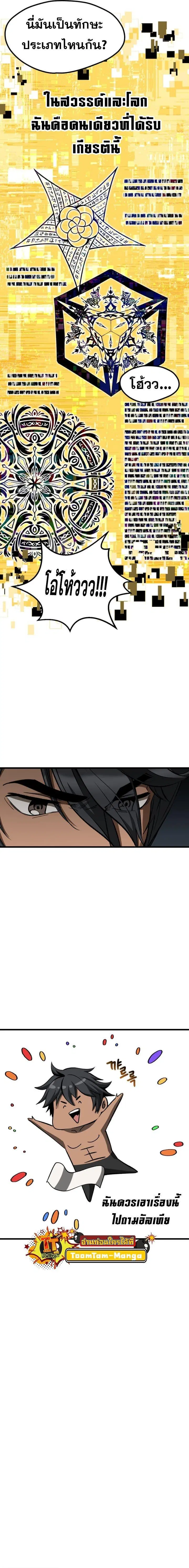 Survival Of Blade King ตอนที่ 225 หน้า 7