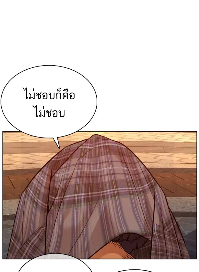 How to Fight ตอนที่ 84 หน้า 125