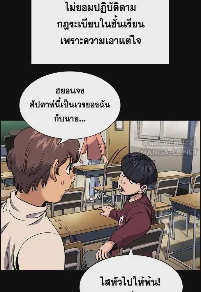 True Education ตอนที่ 170 หน้า 39
