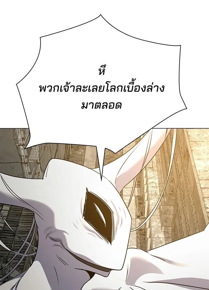 Night of the Ogre ตอนที่ 129 หน้า 148