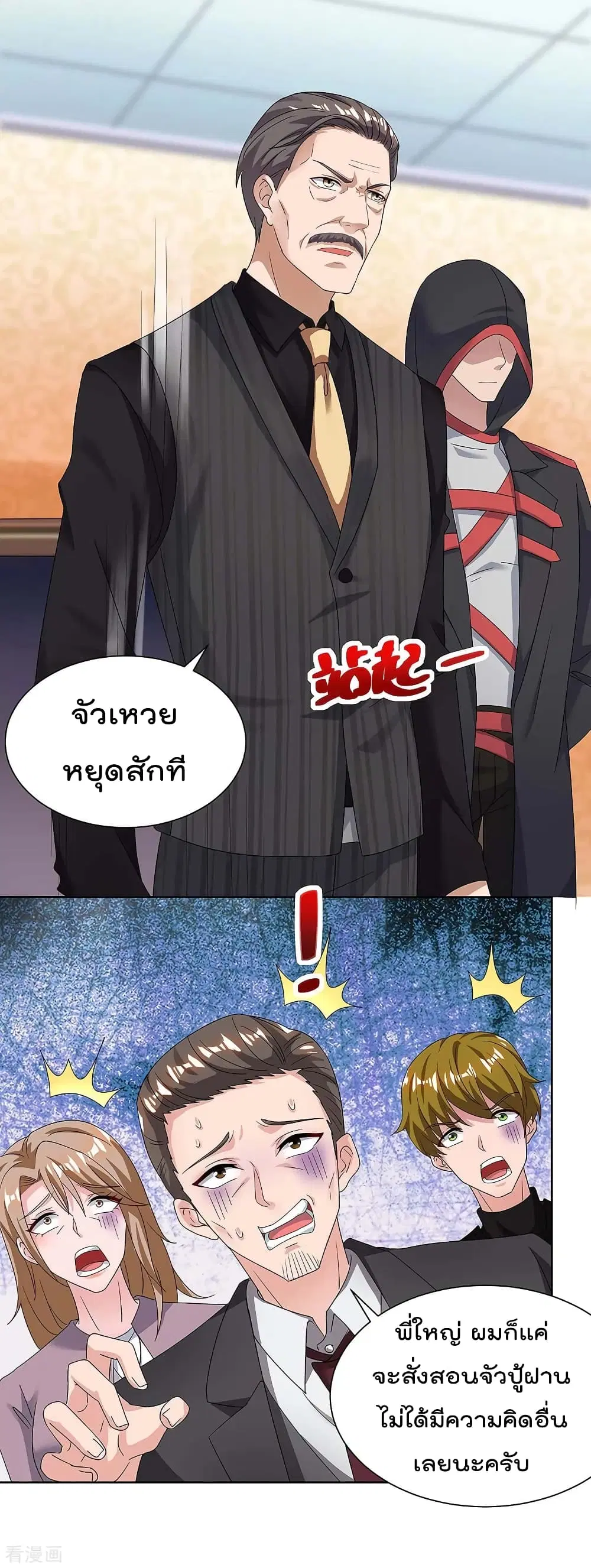 Rebirth Abandoned Less Return ตอนที่ 117 หน้า 22