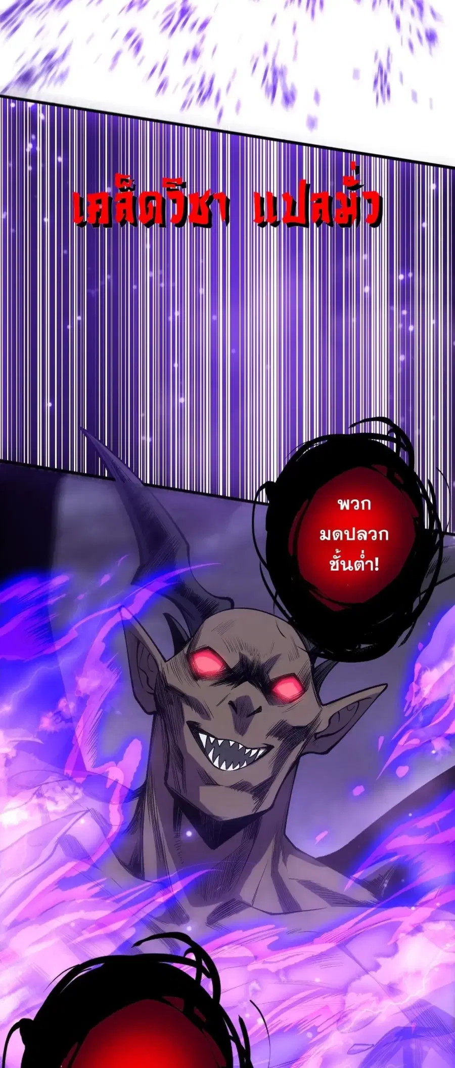 Necromancer King of The Scourge ตอนที่ 280 หน้า 46