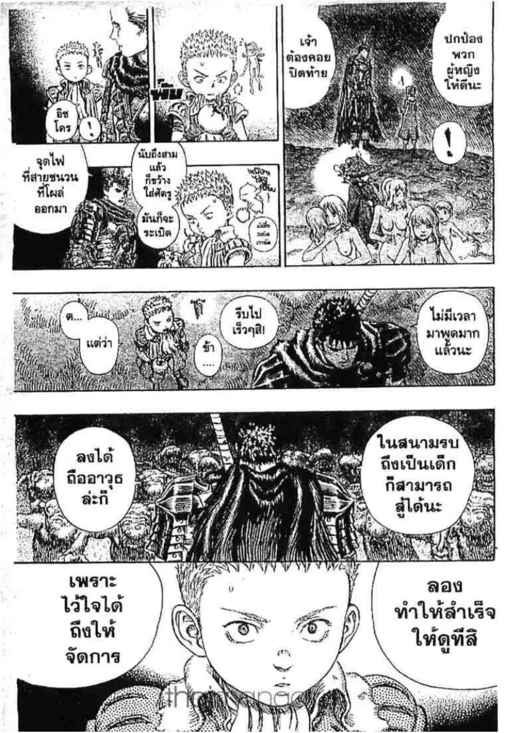 Berserk ตอนที่ 225 หน้า 20