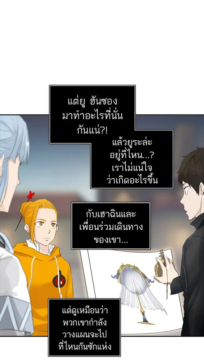 Tower of God ตอนที่ 357 หน้า 118