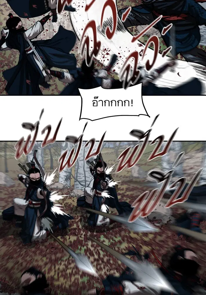 Escort Warrior ตอนที่ 136 หน้า 36
