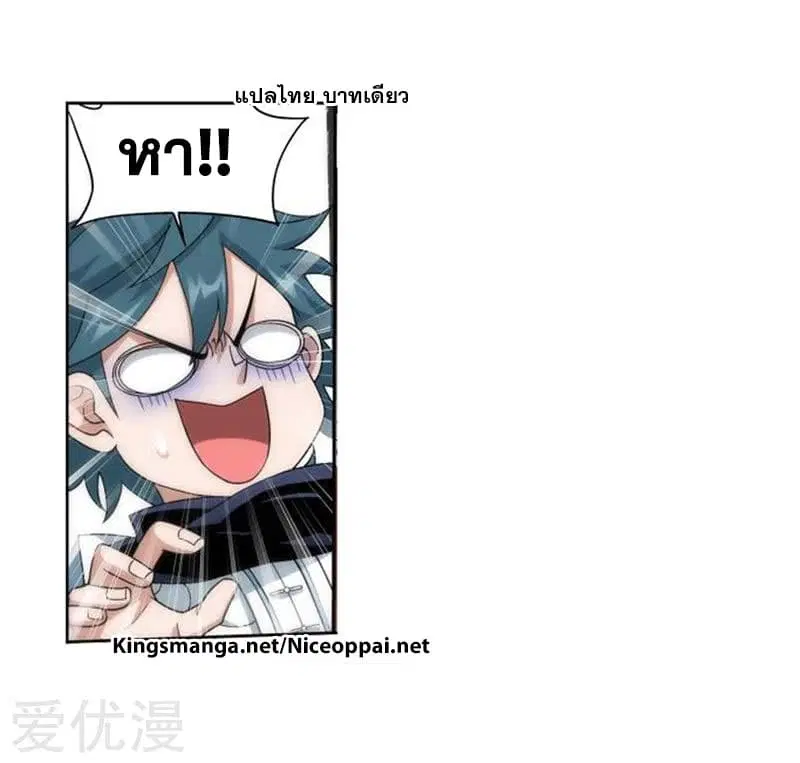 Doupo Cangqiong ตอนที่ 247 หน้า 5