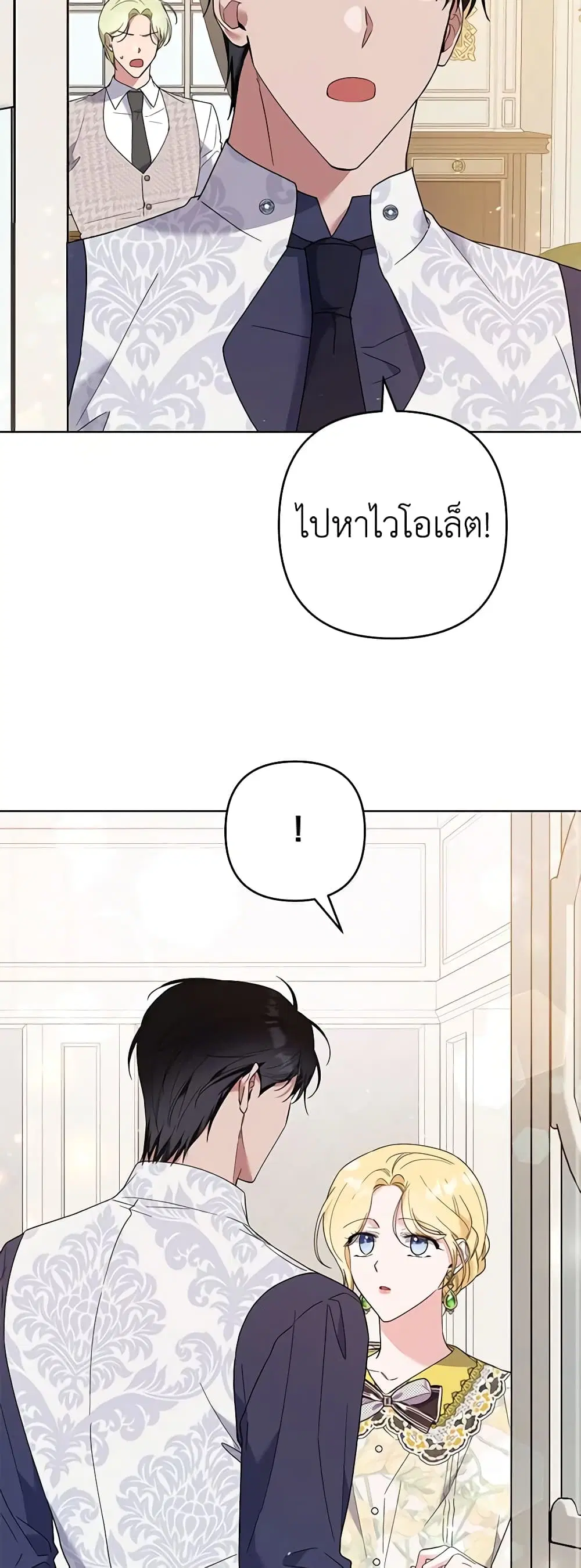 What It Means to Be You ตอนที่ 75 หน้า 14