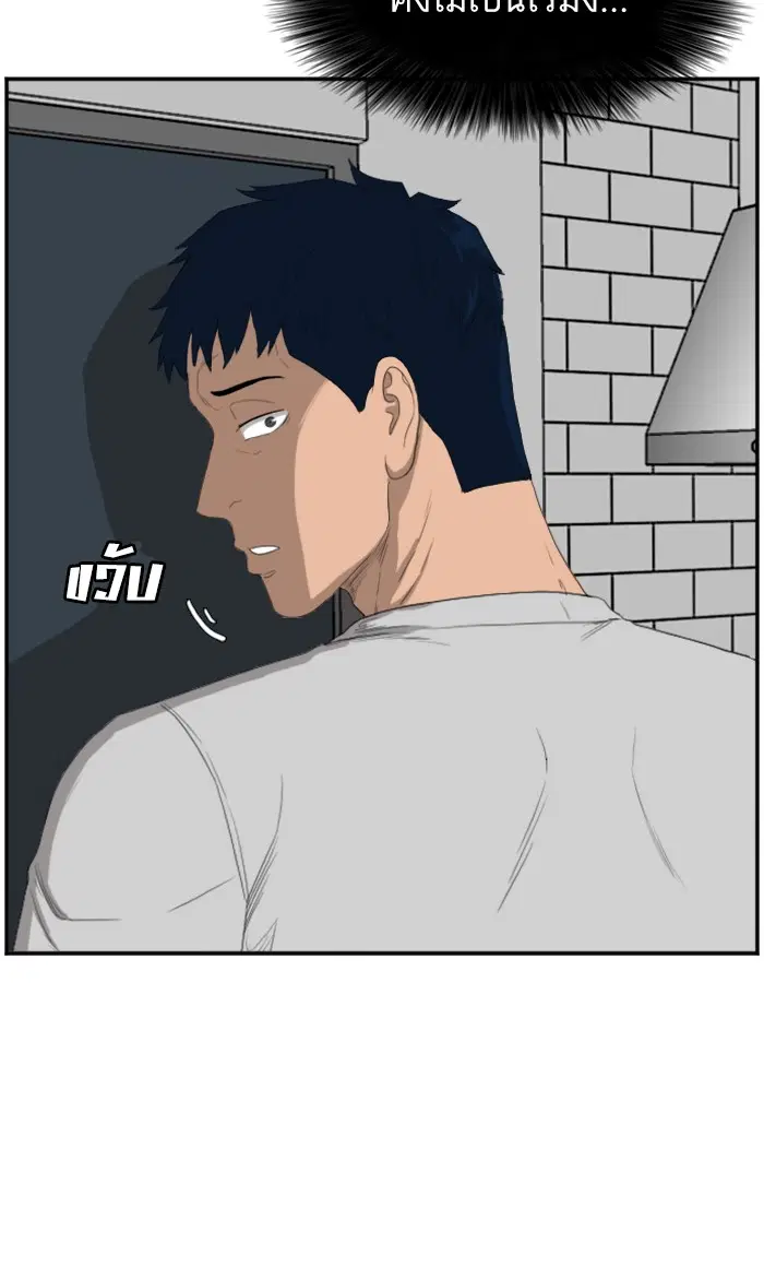 Bad Guy ตอนที่ 64 หน้า 26