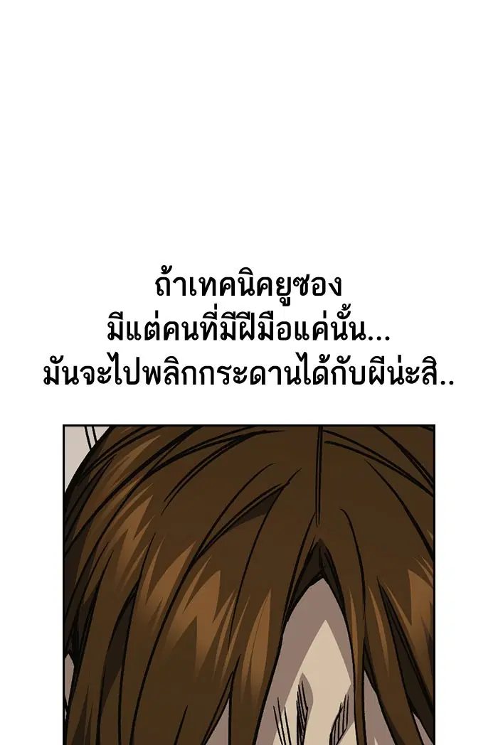 Study Group ตอนที่ 144 หน้า 141