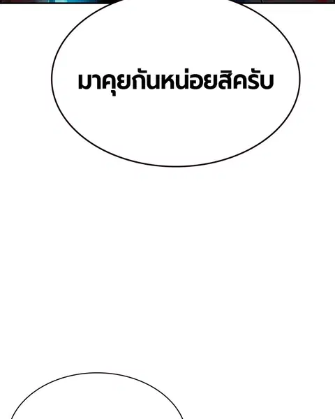 Jungle Juice ตอนที่ 55 หน้า 123
