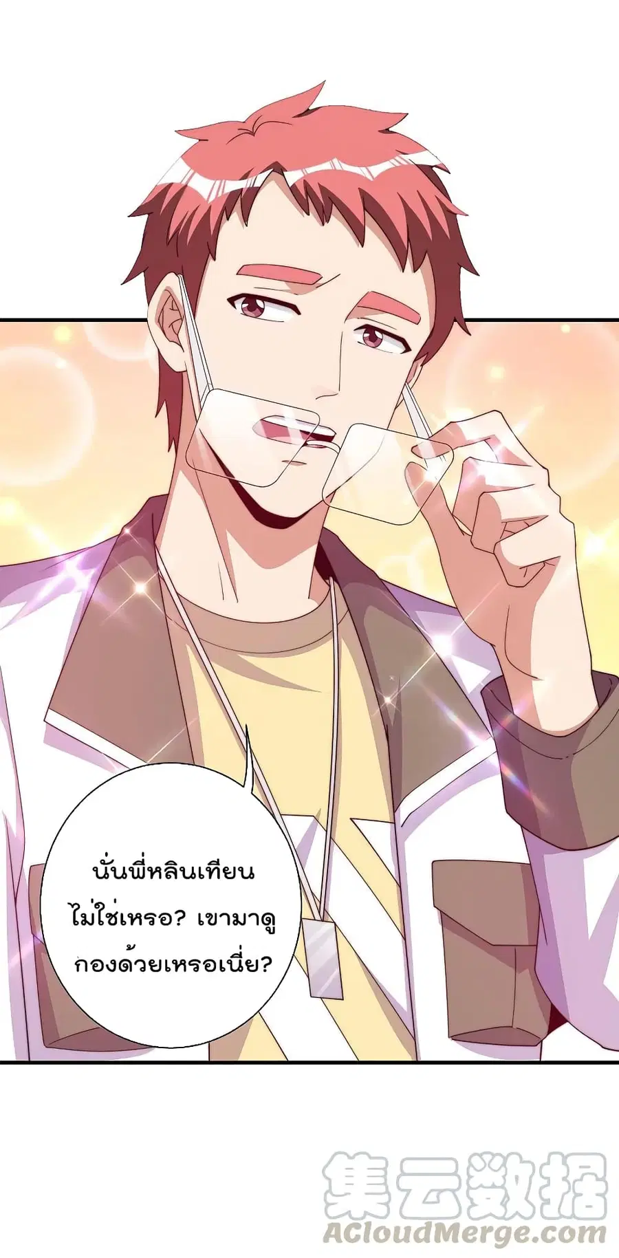 I am The Richest in The World ตอนที่ 267 หน้า 13