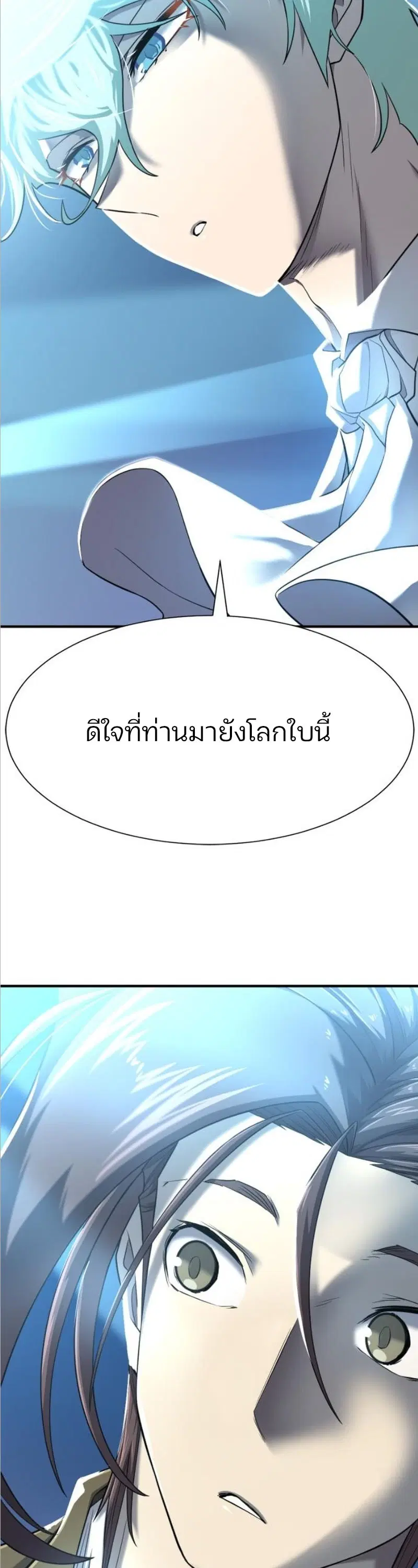 The Greatest Estate Developer ตอนที่ 122 หน้า 45