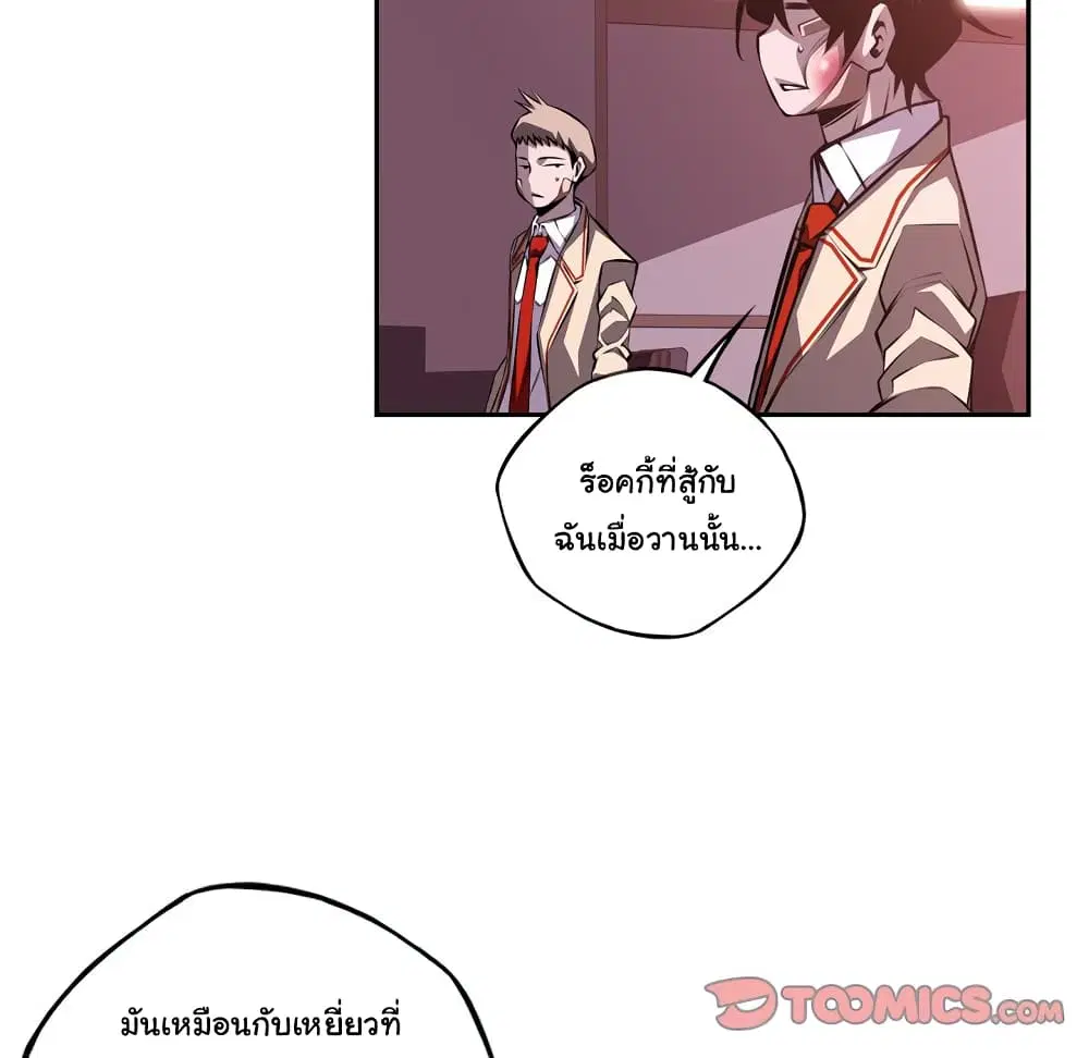 SuperNova ตอนที่ 127 หน้า 15