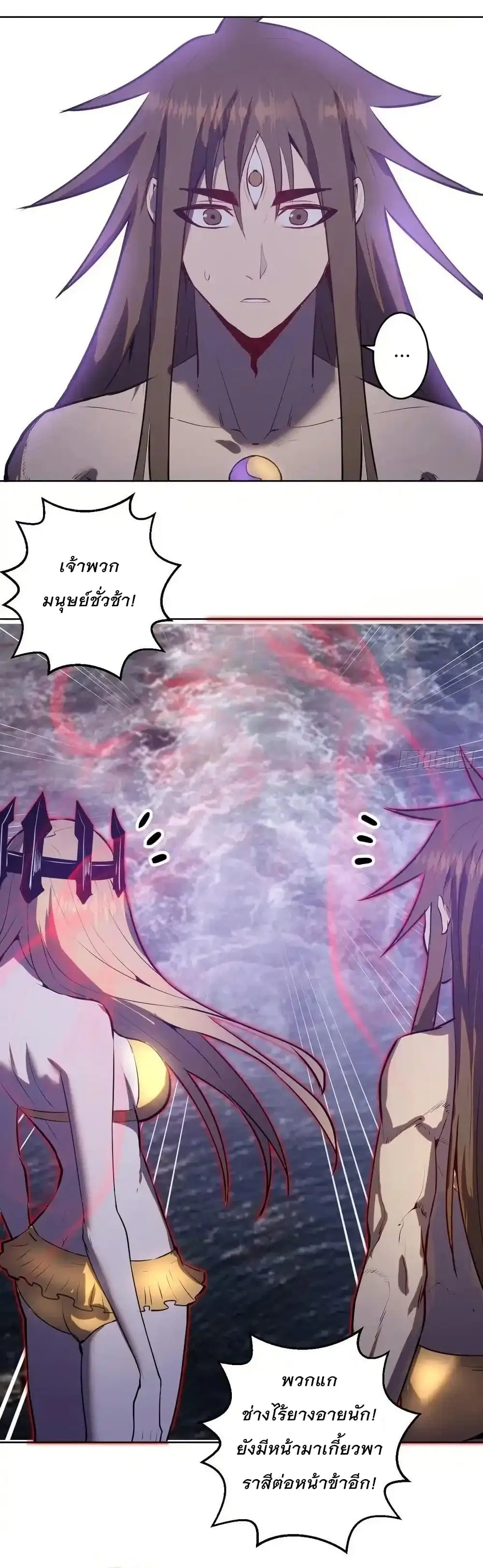 King Star Emperor ตอนที่ 185 หน้า 23