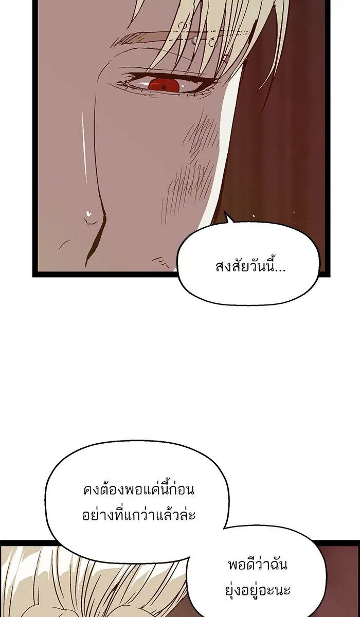 Weak Hero ตอนที่ 99 หน้า 35