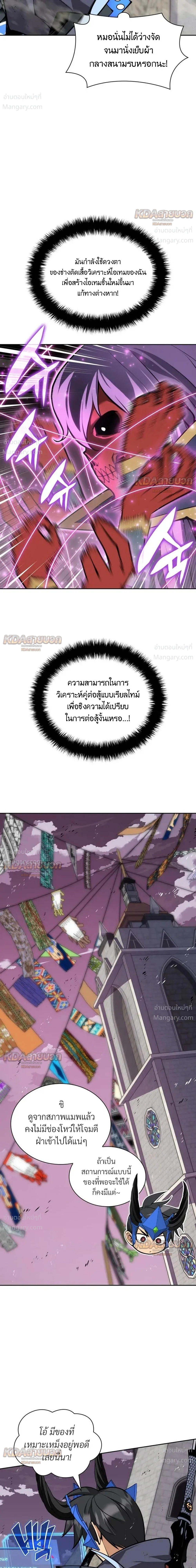 Overgeared (Remake) ตอนที่ 327 หน้า 9