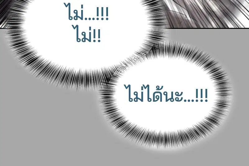 The Boy of Death ตอนที่ 83 หน้า 145