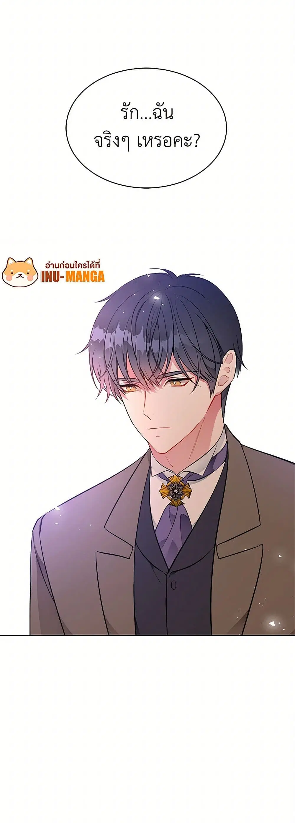 The Detective Of Muiella ตอนที่ 150 หน้า 42