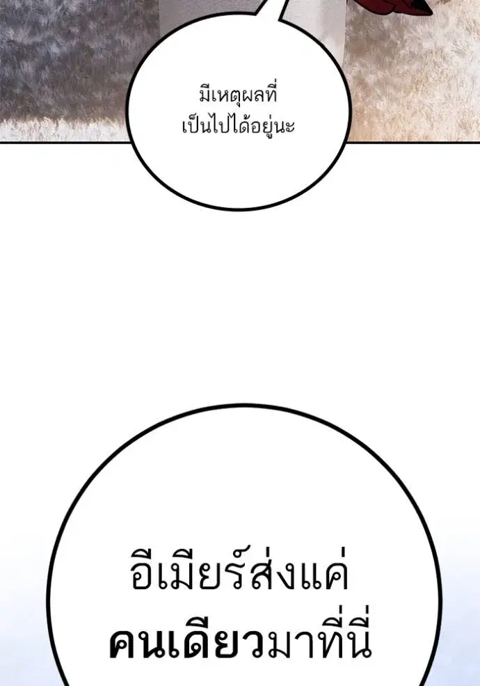 Return to Player ตอนที่ 167 หน้า 130