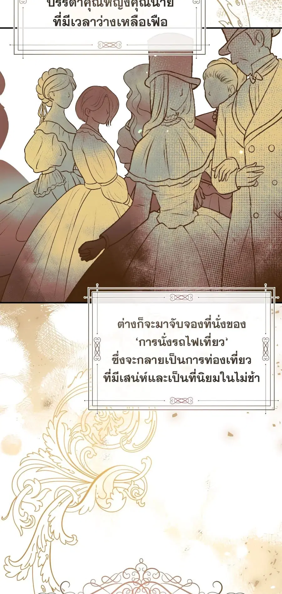 Can We Become a Family? ตอนที่ 49 หน้า 37