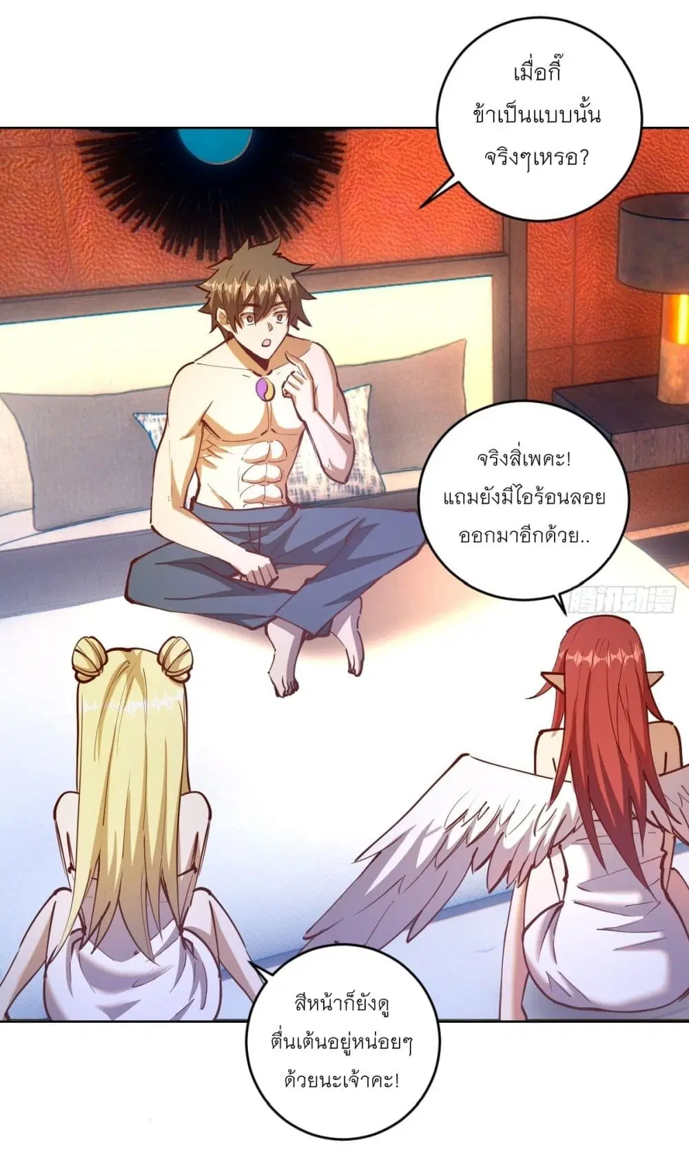 King Star Emperor ตอนที่ 224 หน้า 6