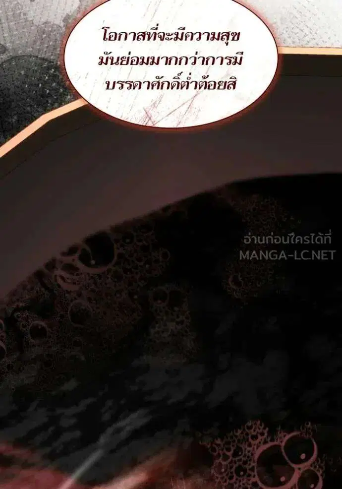 Sister I Am the Queen in This Life ตอนที่ 185 หน้า 26